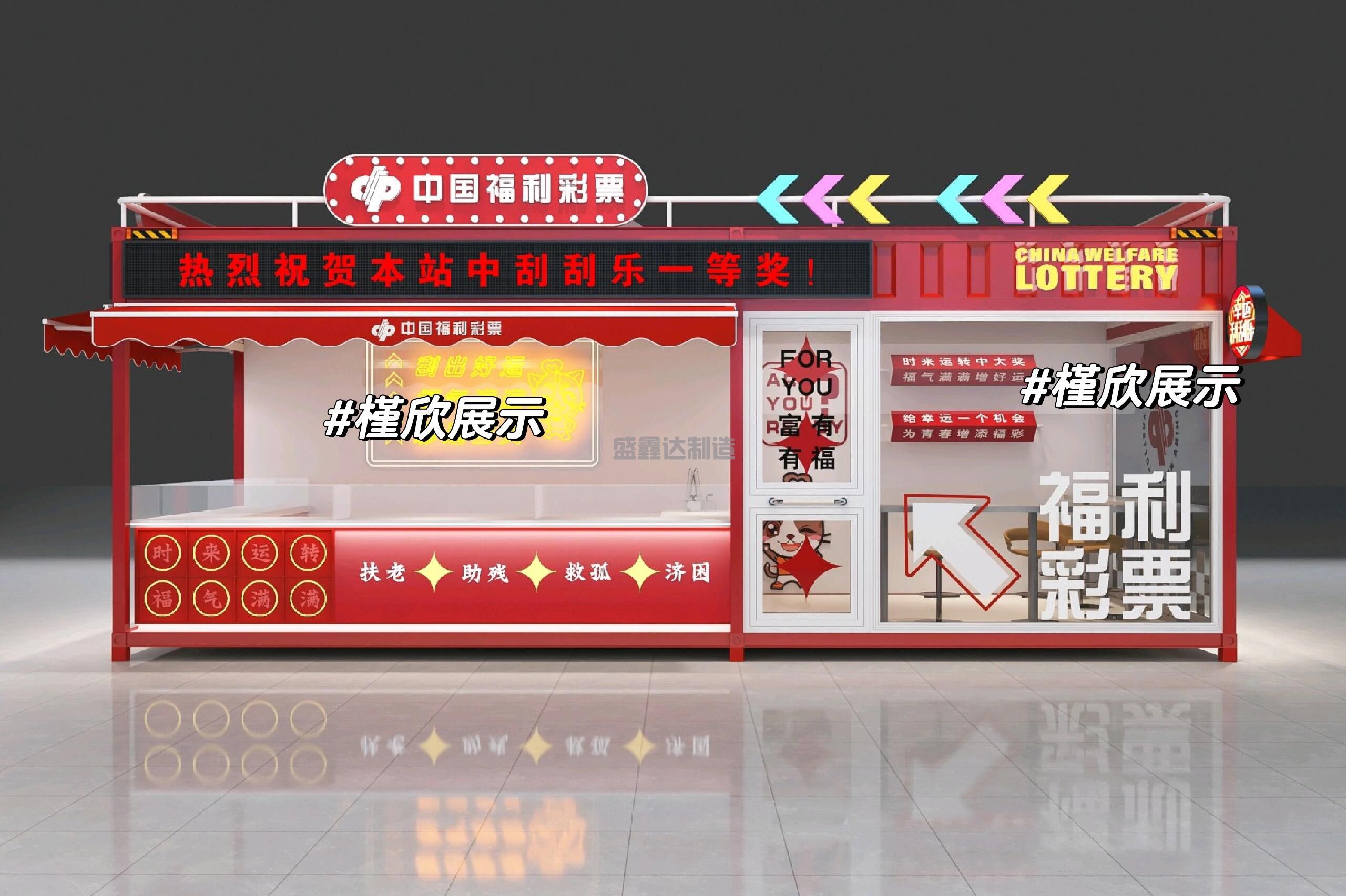 網紅集裝箱